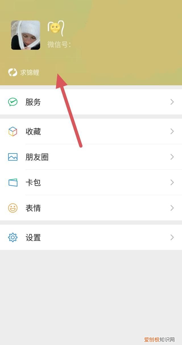 微信的状态怎么改，微信的状态设置了之后能改吗