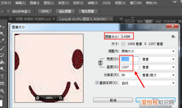 如何让上传容量小于30k，照片大小怎么调到30k以下呢