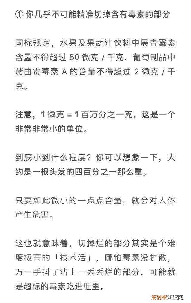 水果发霉不小心吃了一点 水果发霉好的里面也产生了毒素