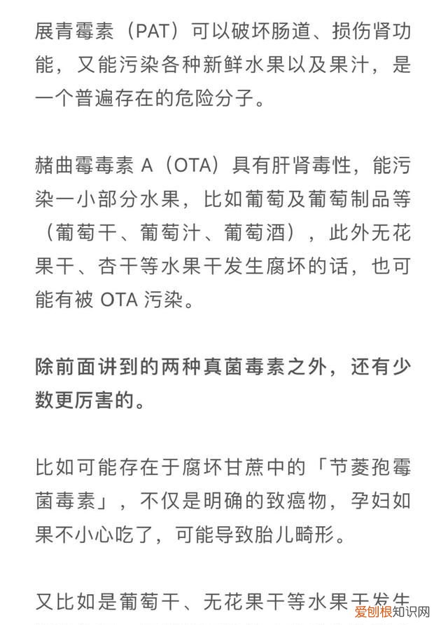 水果发霉不小心吃了一点 水果发霉好的里面也产生了毒素
