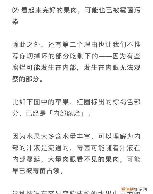 水果发霉不小心吃了一点 水果发霉好的里面也产生了毒素