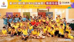 我是领袖夏令营多少钱,6q领袖夏令营怎么样