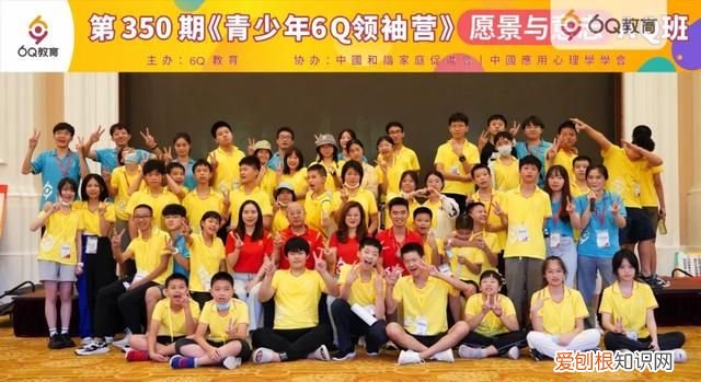我是领袖夏令营多少钱,6q领袖夏令营怎么样