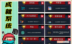 元气骑士打木桩有成就吗