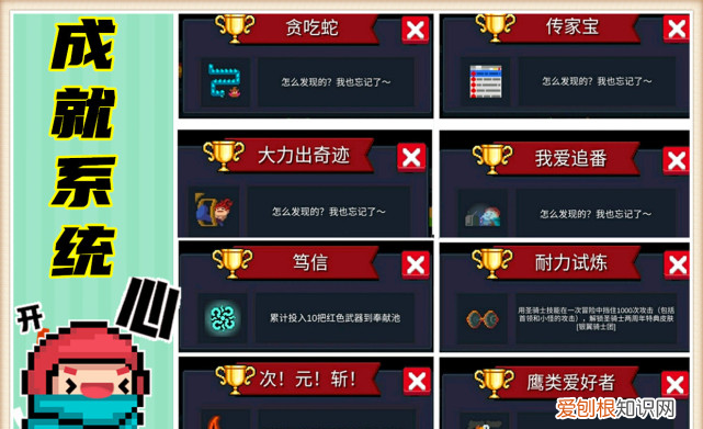 元气骑士打木桩有成就吗