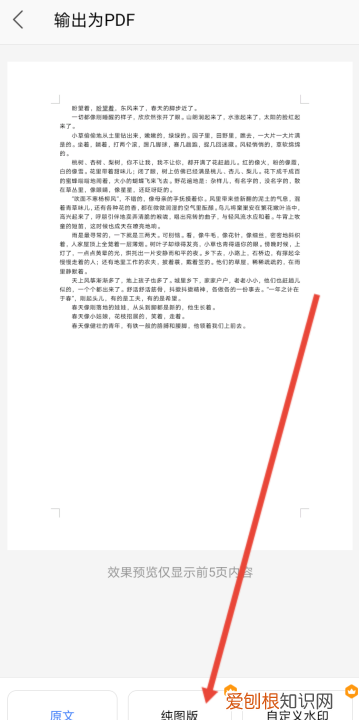 word要怎样才可以转换为pdf