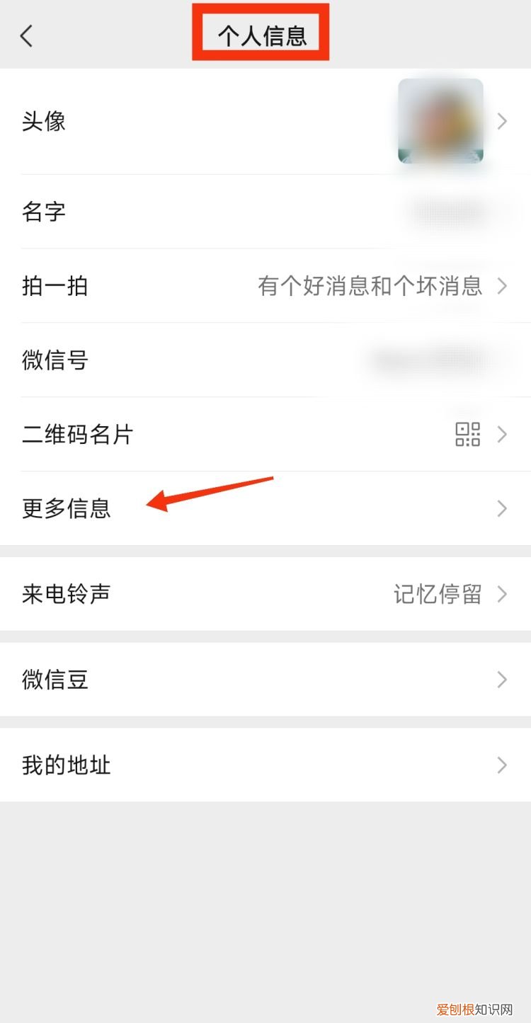 微信朋友圈个性签名怎么改