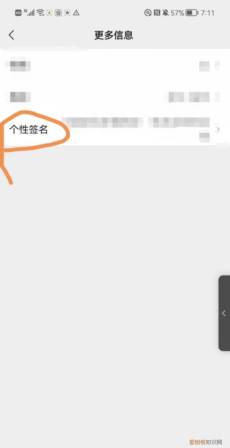 微信朋友圈个性签名怎么改