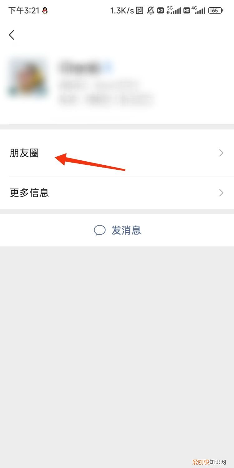 微信朋友圈个性签名怎么改