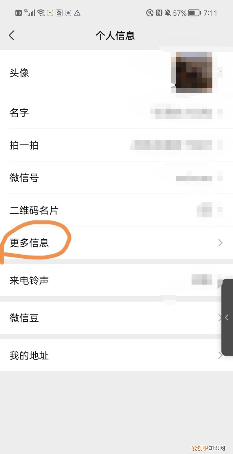 微信朋友圈个性签名怎么改