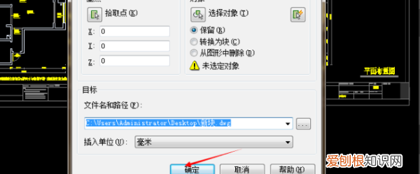 CAD如何导出JPG