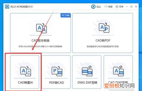 CAD如何导出JPG