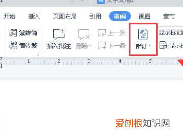 wps怎么彻底去掉修订,wps修订模式怎么关闭