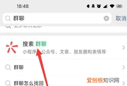 微信怎么找群加群,微信怎么加群找群聊