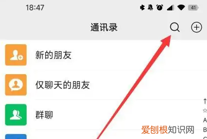 微信怎么找群加群,微信怎么加群找群聊