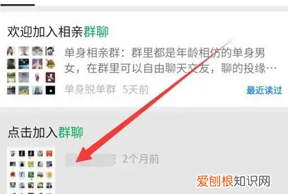 微信怎么找群加群,微信怎么加群找群聊