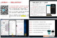 蓝墨云班课