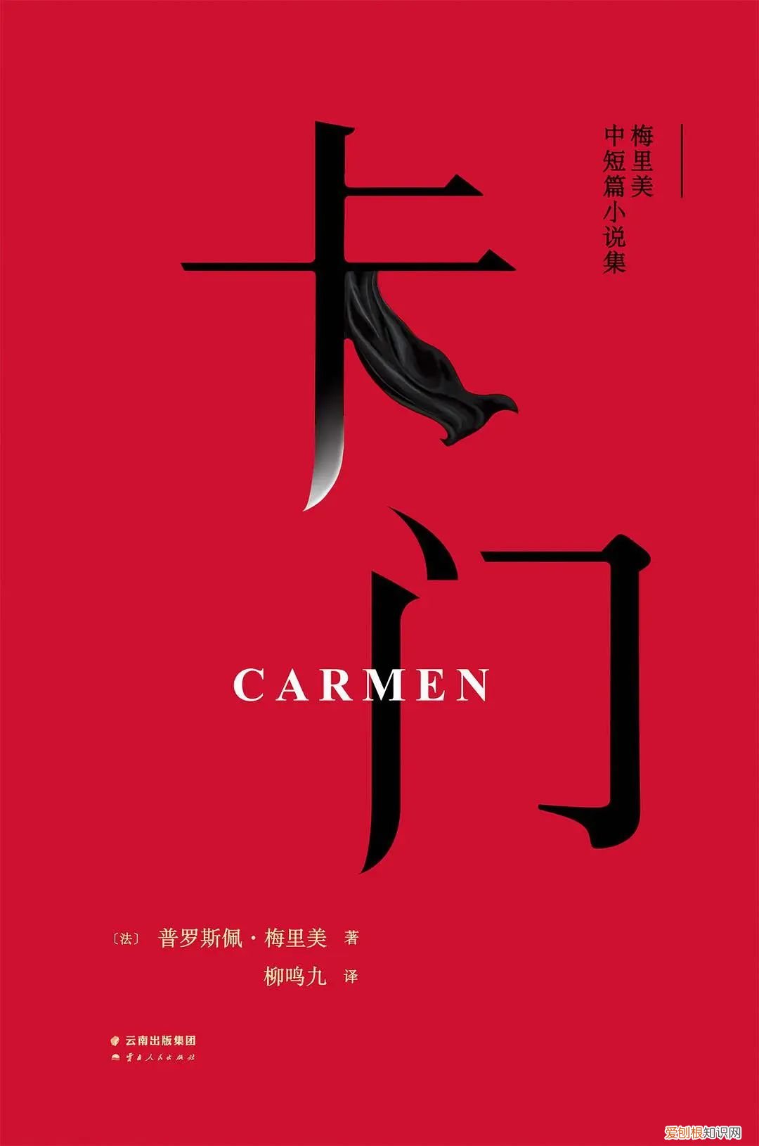 游园惊梦昆曲唱词