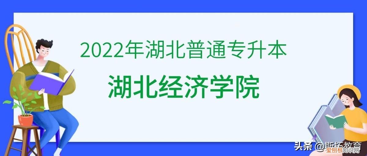 武汉经济学院