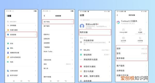 怎么样看手机的型号,怎么样看手机型号 轻松辨别手机型号的方法