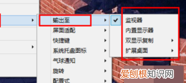 如何设置电脑双屏显示，电脑双屏显示如何设置1,2屏