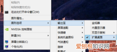 如何设置电脑双屏显示，电脑双屏显示如何设置1,2屏