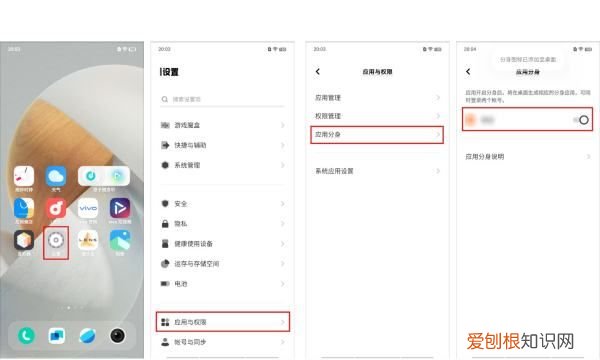怎么开启手机分身,手机怎么开启应用分身