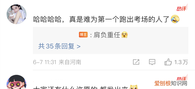 第一个出场的考生,腾讯回应高考考生