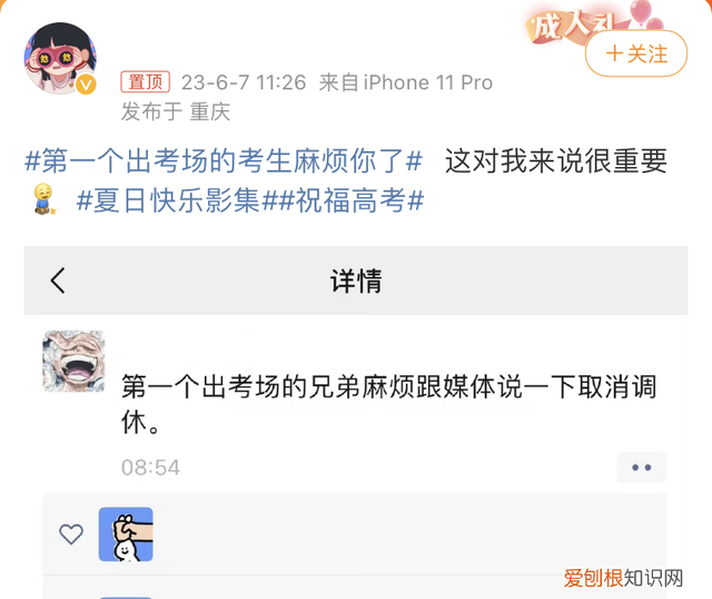 第一个出场的考生,腾讯回应高考考生