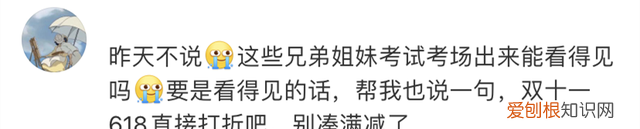第一个出场的考生,腾讯回应高考考生