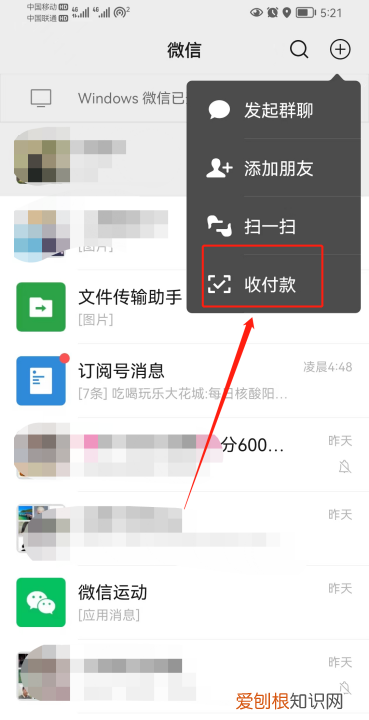 微信到账语音提示怎么设置,微信收款到账语音提醒如何设置