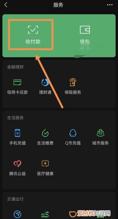 微信到账语音提示怎么设置,微信收款到账语音提醒如何设置
