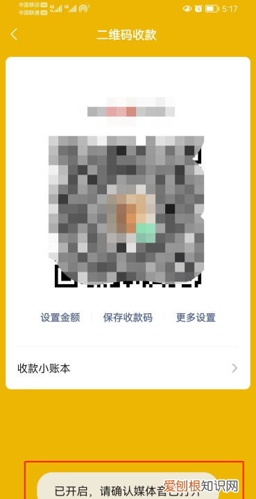 微信到账语音提示怎么设置,微信收款到账语音提醒如何设置