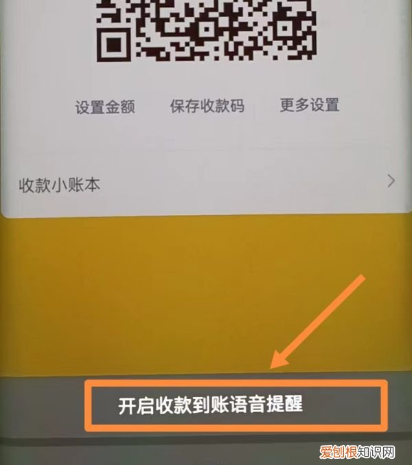 微信到账语音提示怎么设置,微信收款到账语音提醒如何设置