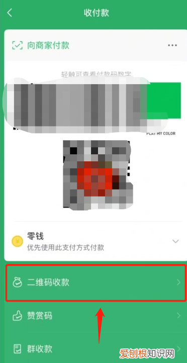 微信到账语音提示怎么设置,微信收款到账语音提醒如何设置