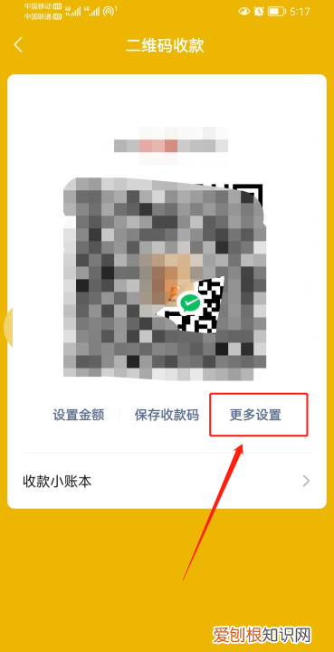 微信到账语音提示怎么设置,微信收款到账语音提醒如何设置