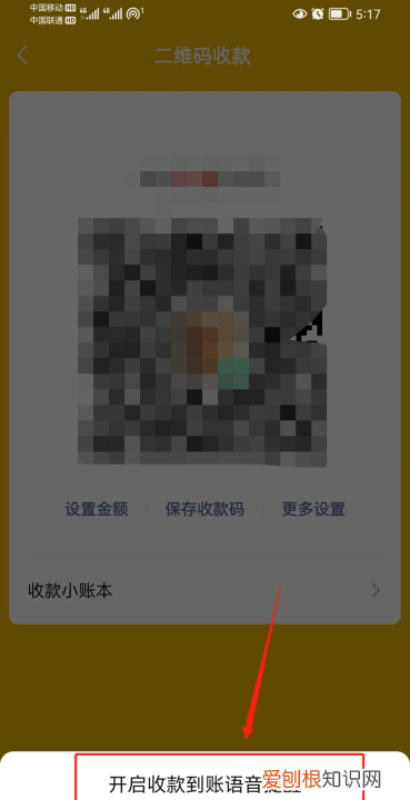 微信到账语音提示怎么设置,微信收款到账语音提醒如何设置