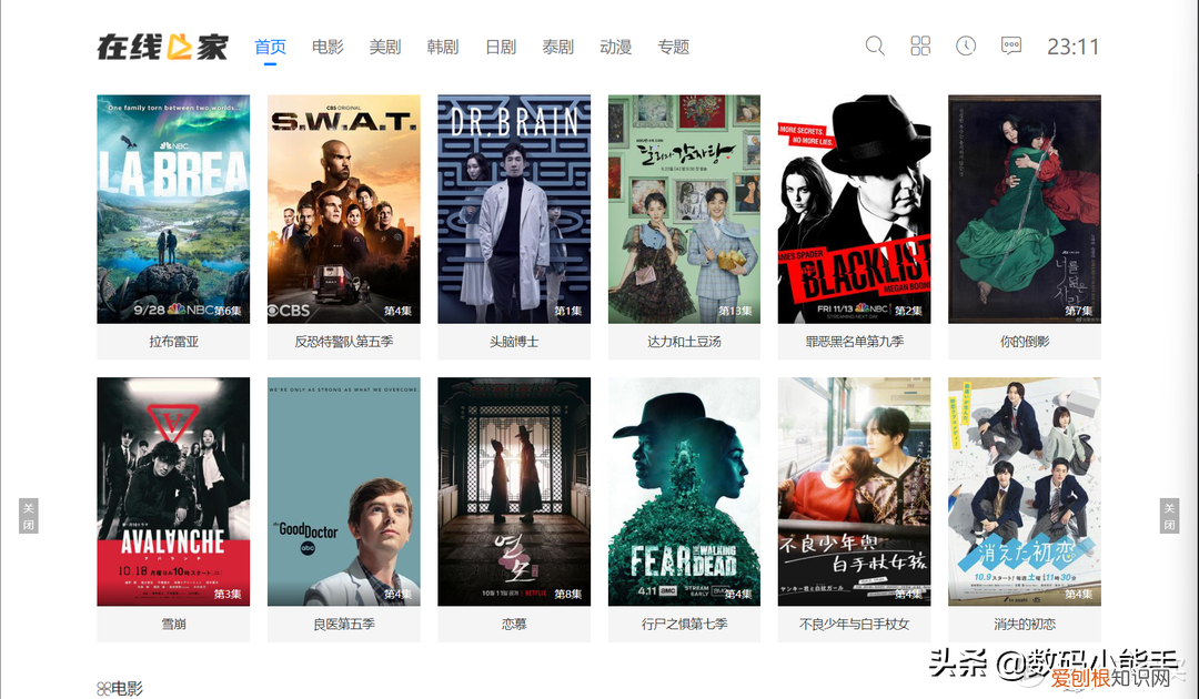 哪个网站看电视剧最全还免费无广告