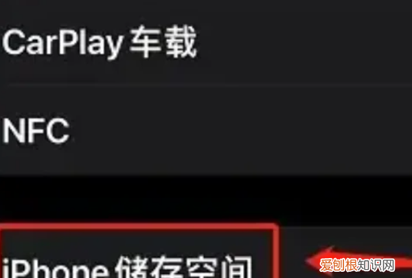 怎么移除iPhone手机的软件