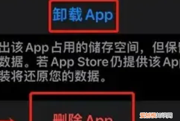 怎么移除iPhone手机的软件