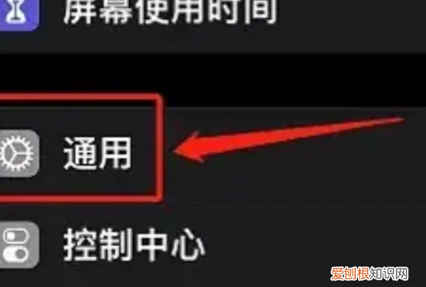 怎么移除iPhone手机的软件