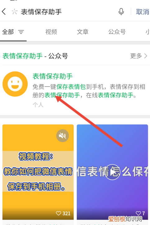 微信表情怎么样才可以导入QQ，微信动态表情怎么发送到QQ上