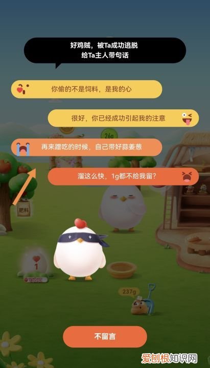 蚂蚁庄园怎么揍小鸡,如何揍好友的小鸡仔