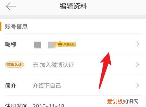 要怎么改微博的昵称,怎么给微博改名字和昵称