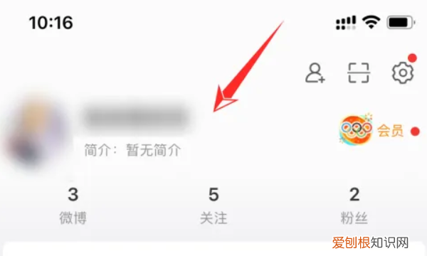 要怎么改微博的昵称,怎么给微博改名字和昵称