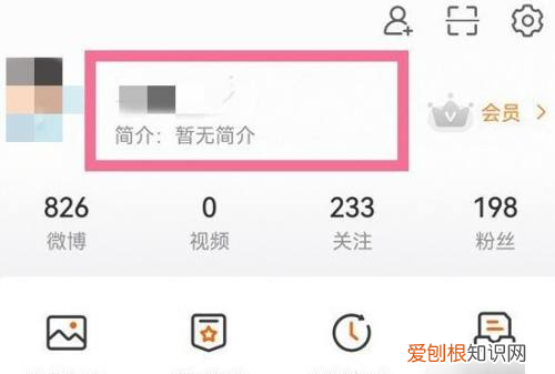 要怎么改微博的昵称,怎么给微博改名字和昵称