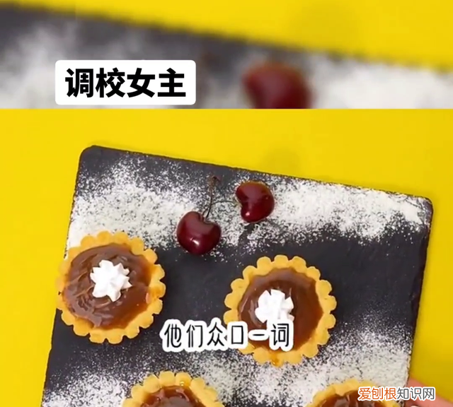 女主s调 调校啥意思