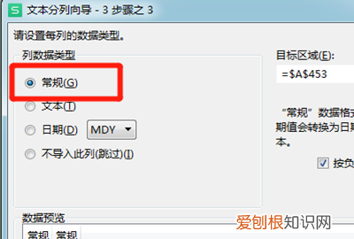 Excel表格数据怎么分列,如何将 单元格两个数值进行分列