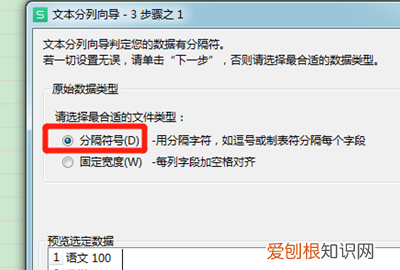 Excel表格数据怎么分列，如何将 单元格两个数值进行分列