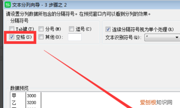 Excel表格数据怎么分列,如何将 单元格两个数值进行分列